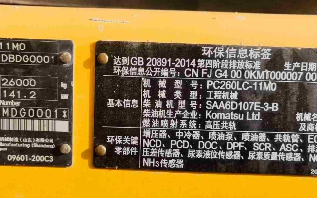 小松挖掘机PC260LC-11M0_2023年出厂1769小时  