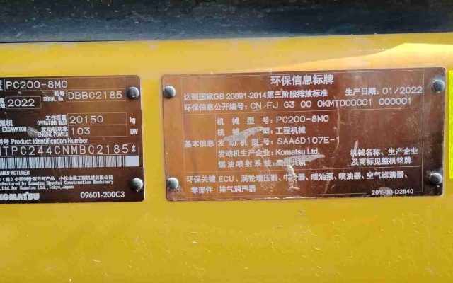 小松挖掘机PC200-8M0_2022年出厂1999小时  