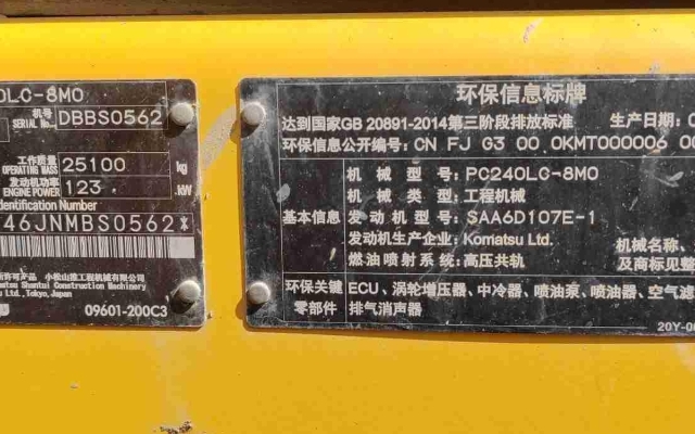 小松挖掘机PC240LC-8M0_2022年出厂4584小时  