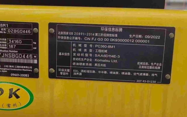 小松挖掘机PC360-8M1_2022年出厂13小时  