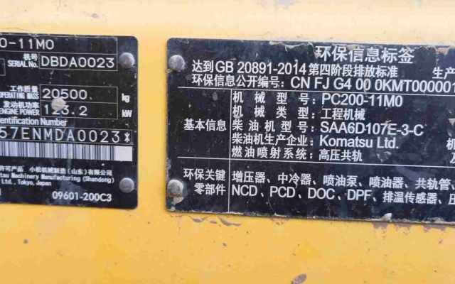 小松挖掘机PC200-11M0_2023年出厂963小时  