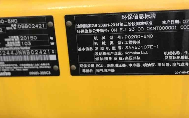 小松挖掘机PC200-8M0_2022年出厂2293小时  