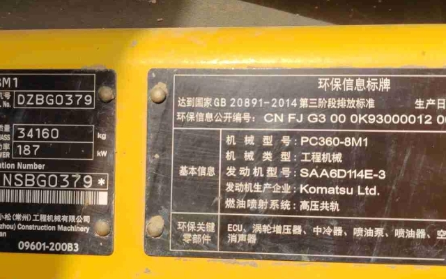 小松挖掘机PC360-8M1_2022年出厂980小时  