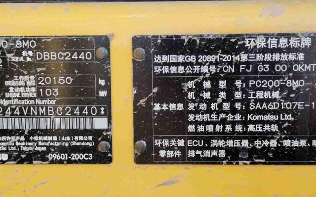 小松挖掘机PC200-8M0_2022年出厂1574小时  