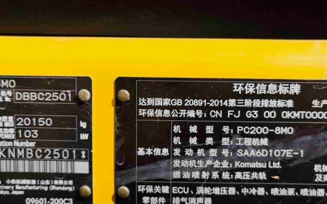 小松挖掘机PC200-8M0_2022年出厂2083小时  