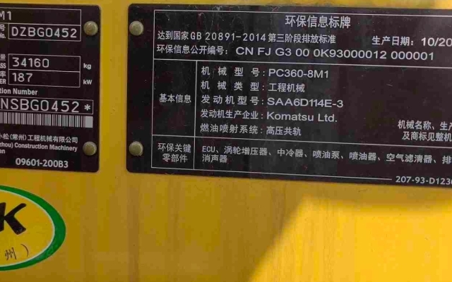 小松挖掘机PC360-8M1_2022年出厂5小时  