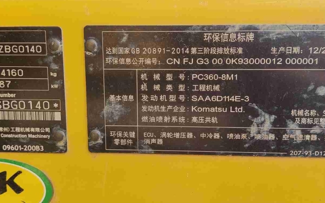 小松挖掘机PC360-8M1_2022年出厂1407小时  