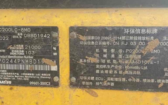 小松挖掘机PC200LC-8M0_2022年出厂2308小时  