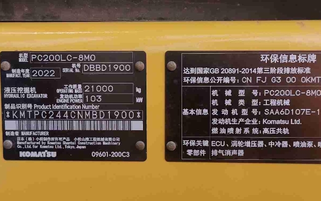 小松挖掘机PC200LC-8M0_2022年出厂424小时  