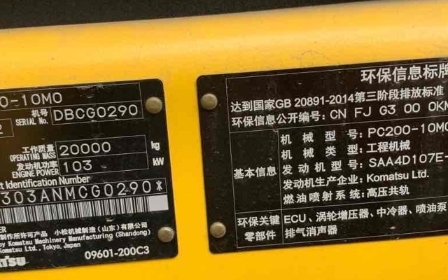 小松挖掘机PC200-10M0_2022年出厂1161小时  