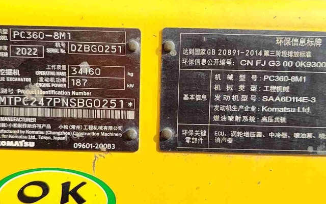 小松挖掘机PC360-8M1_2022年出厂2422小时  