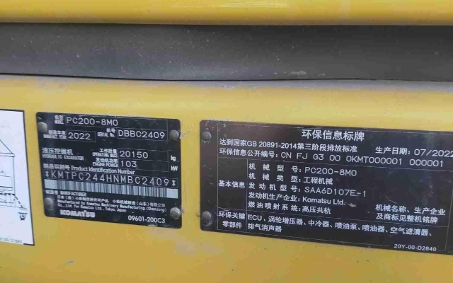小松挖掘机PC200-8M0_2022年出厂3047小时  