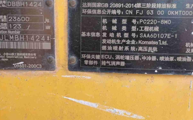 小松挖掘机PC220-8M0_2020年出厂3941小时  