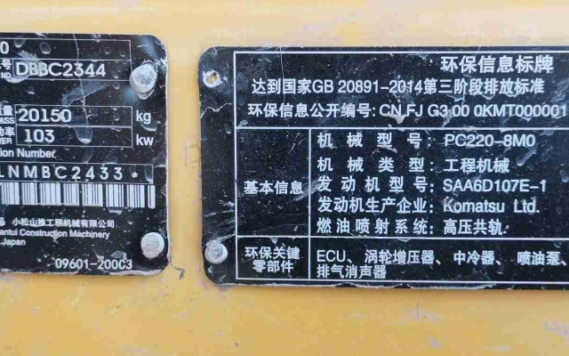 小松挖掘机PC200-8M0_2022年出厂4141小时  