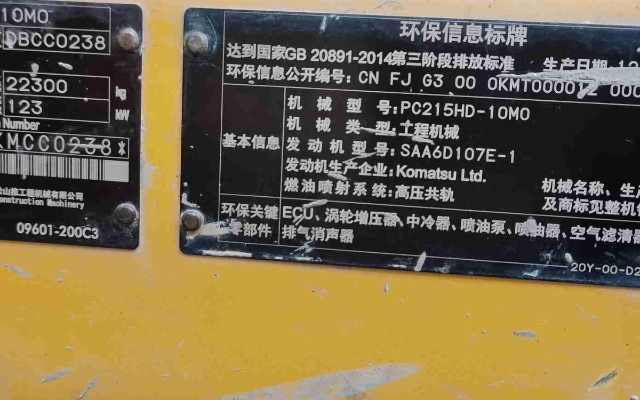 小松挖掘机PC215HD-10M0_2020年出厂7490小时  