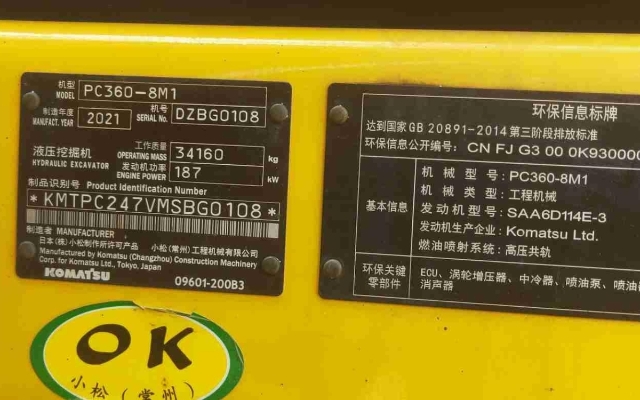 小松挖掘机PC360-8M1_2021年出厂4879小时  