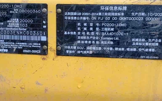 小松挖掘机PC200-10M0_2022年出厂2340小时  