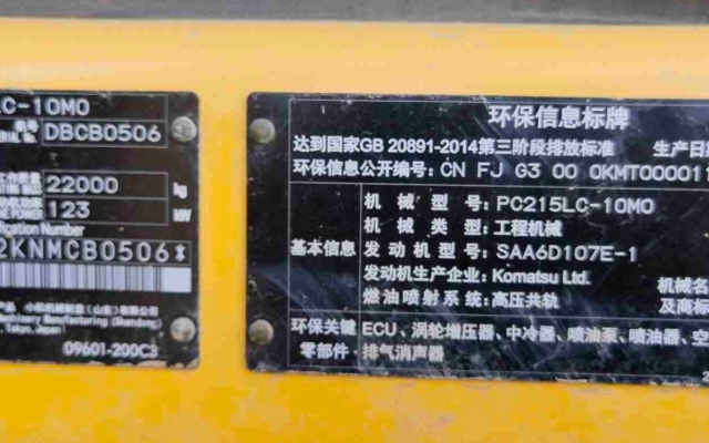 小松挖掘机PC215LC-10M0_2022年出厂1314小时  