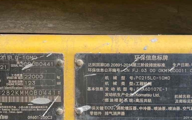 小松挖掘机PC215LC-10M0_2021年出厂3631小时  