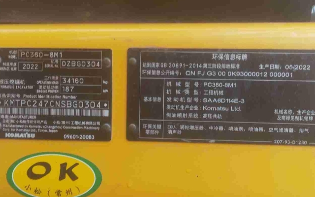 小松挖掘机PC360-8M1_2022年出厂2749小时  