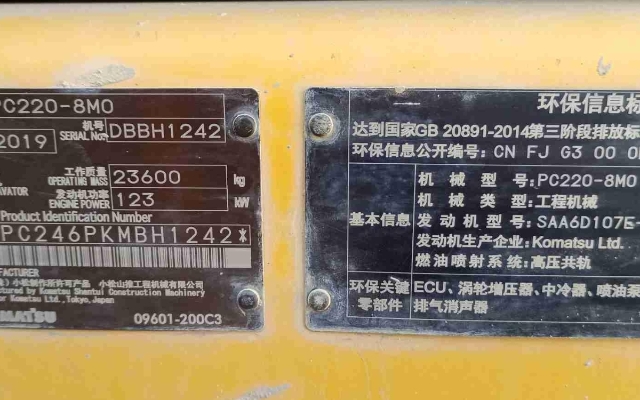 小松挖掘机PC220-8M0_2019年出厂6605小时  