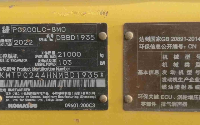 小松挖掘机PC200LC-8M0_2022年出厂1570小时  