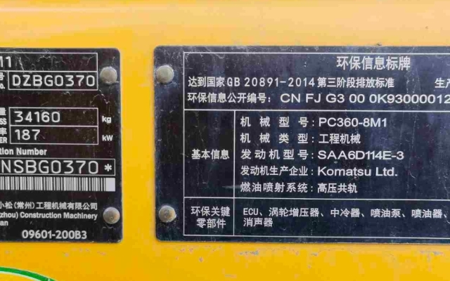 小松挖掘机PC360-8M1_2022年出厂2783小时  
