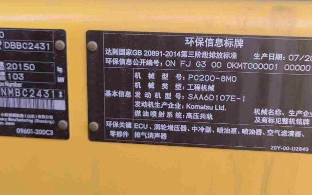 小松挖掘机PC200-8M0_2022年出厂9小时  