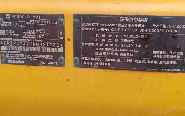 小松挖掘机PC300LC-8M1_2022年出厂2124小时  