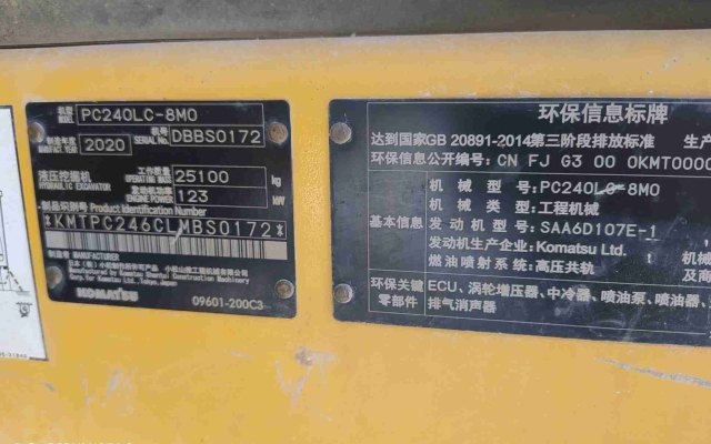 小松挖掘机PC240LC-8M0_2020年出厂3755小时  