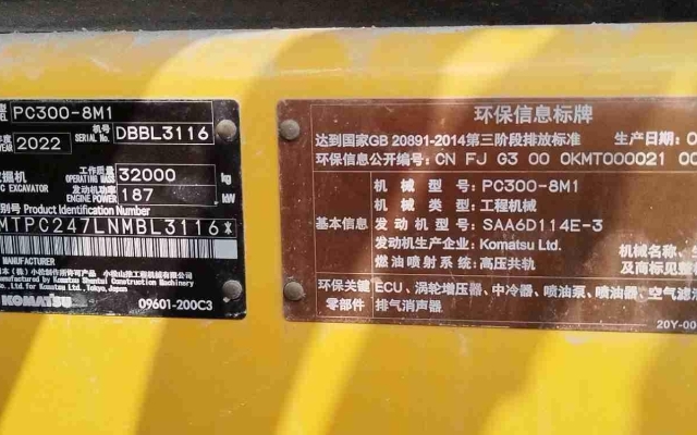 小松挖掘机PC300-8M1_2022年出厂3047小时  