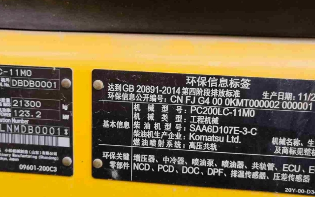 小松挖掘机PC200LC-11M0_2023年出厂729小时  