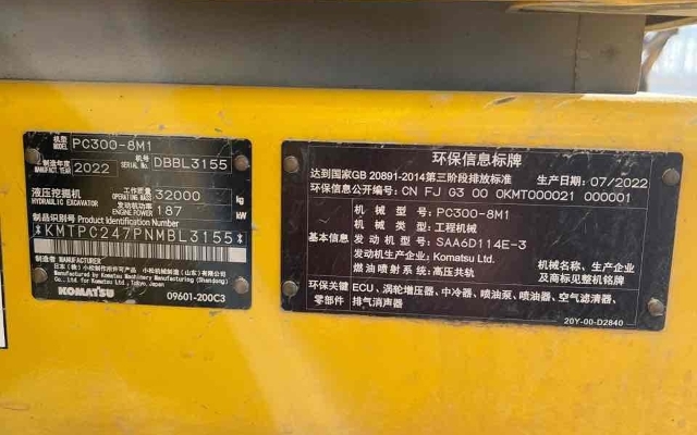 小松挖掘机PC300-8M1_2022年出厂4621小时  