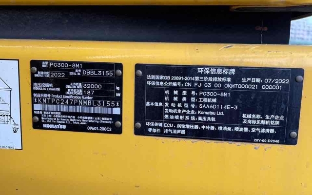 小松挖掘机PC300-8M1_2022年出厂784小时  