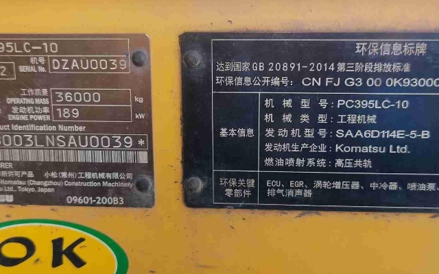 小松挖掘机PC395LC-10_2022年出厂2090小时  