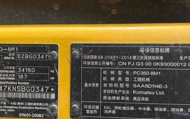 小松挖掘机PC360-8M1_2022年出厂1275小时  