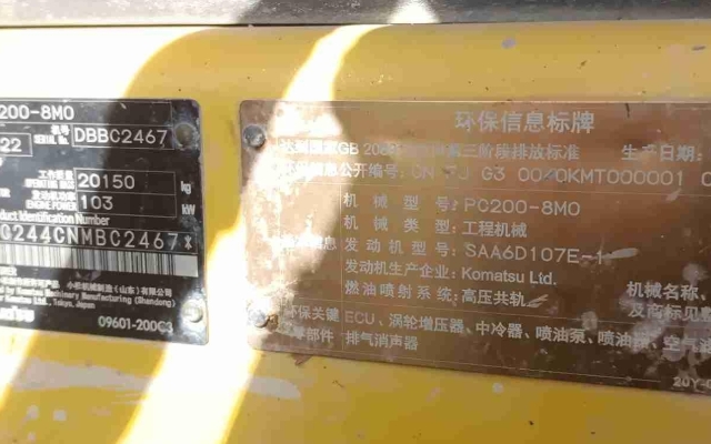 小松挖掘机PC200-8M0_2022年出厂2733小时  