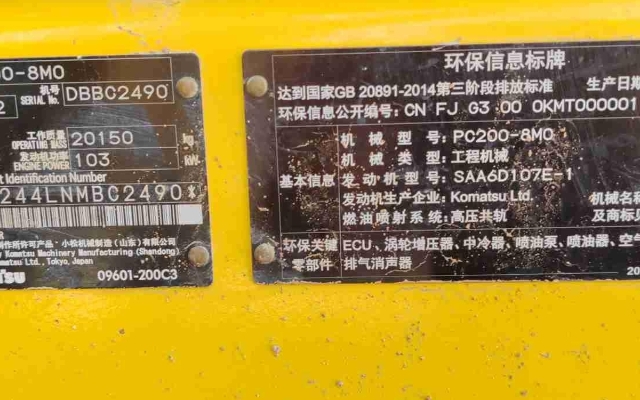 小松挖掘机PC200-8M0_2022年出厂1078小时  