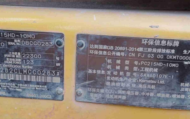 小松挖掘机PC215HD-10M0_2020年出厂6624小时  