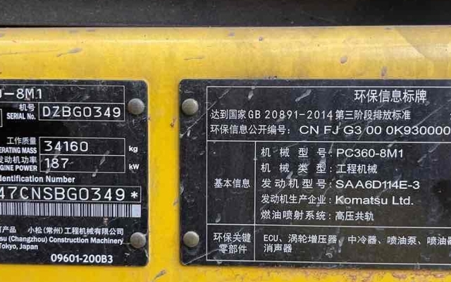 小松挖掘机PC360-8M1_2022年出厂2906小时  