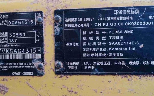 小松挖掘机_高端循环机_PC360-8M0