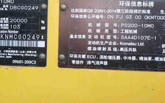 小松挖掘机PC200-10M0_2022年出厂896小时  