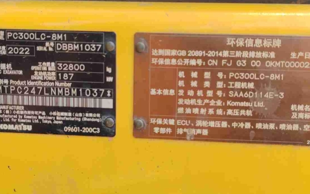 小松挖掘机PC300LC-8M1_2022年出厂2110小时  