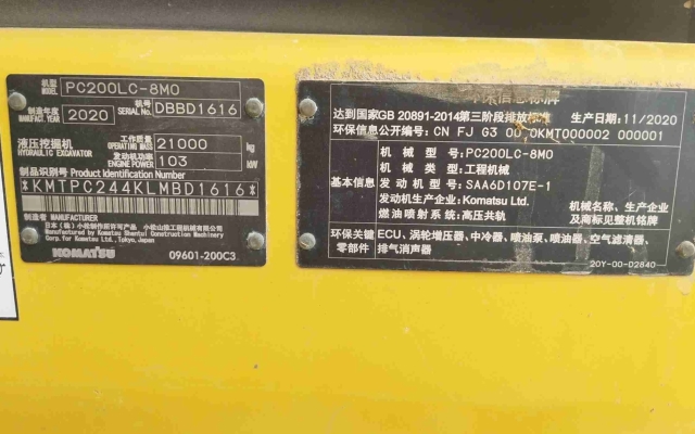 小松挖掘机PC200LC-8M0_2020年出厂2550小时  