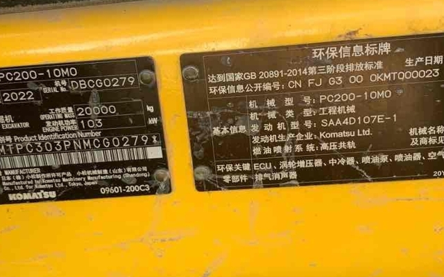 小松挖掘机PC200-10M0_2022年出厂3103小时  