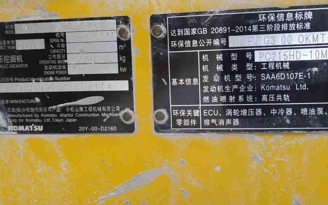 小松挖掘机PC215HD-10M0_2020年出厂4832小时  