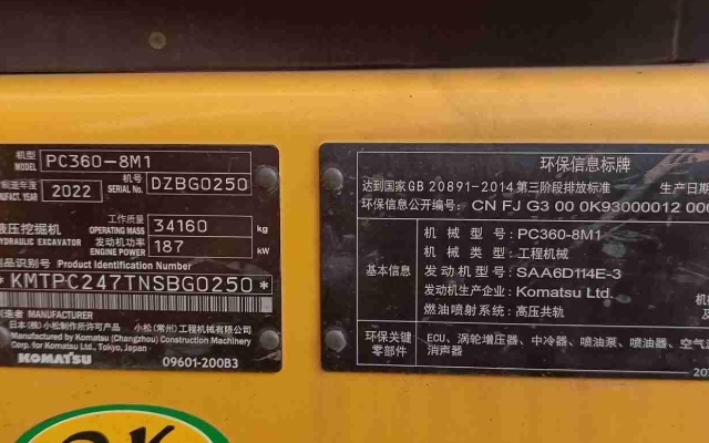 小松挖掘机PC360-8M1_2022年出厂1092小时  