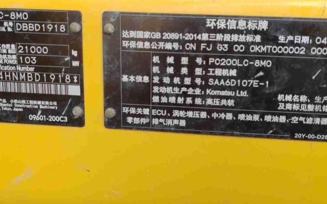 小松挖掘机PC200LC-8M0_2022年出厂3568小时  