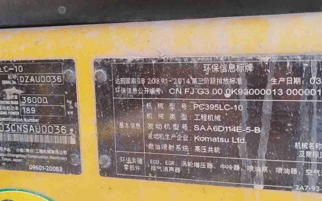 小松挖掘机PC395LC-10_2022年出厂4285小时  