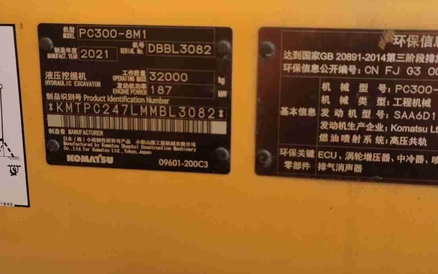 小松挖掘机PC300-8M1_2022年出厂1114小时  